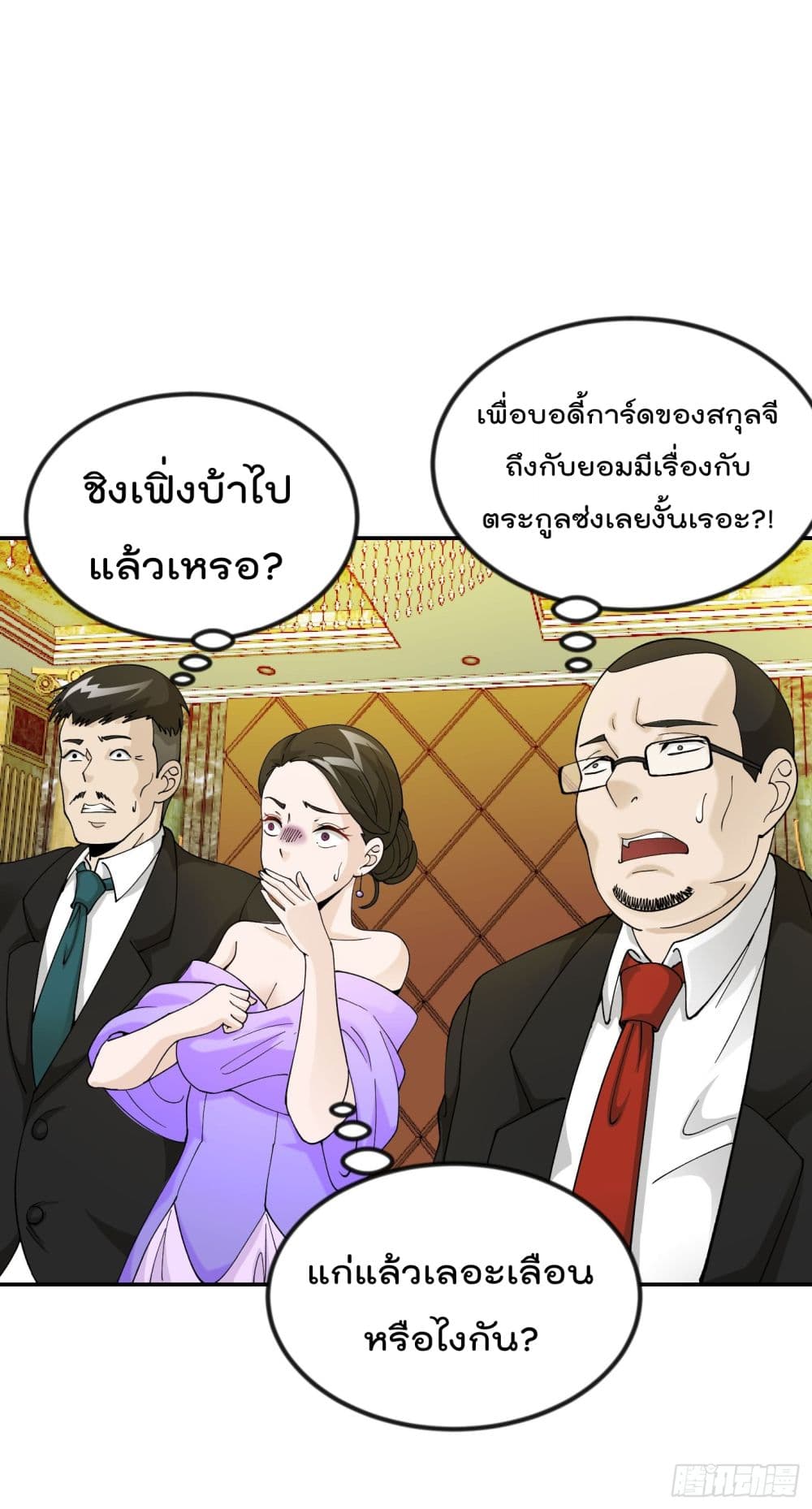 อ่านมังงะ การ์ตูน